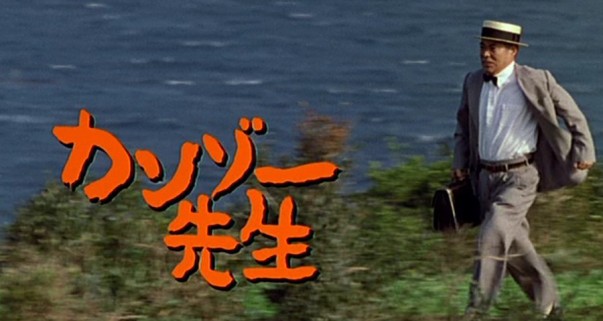 Shohei Imamura's DR. AKAGI