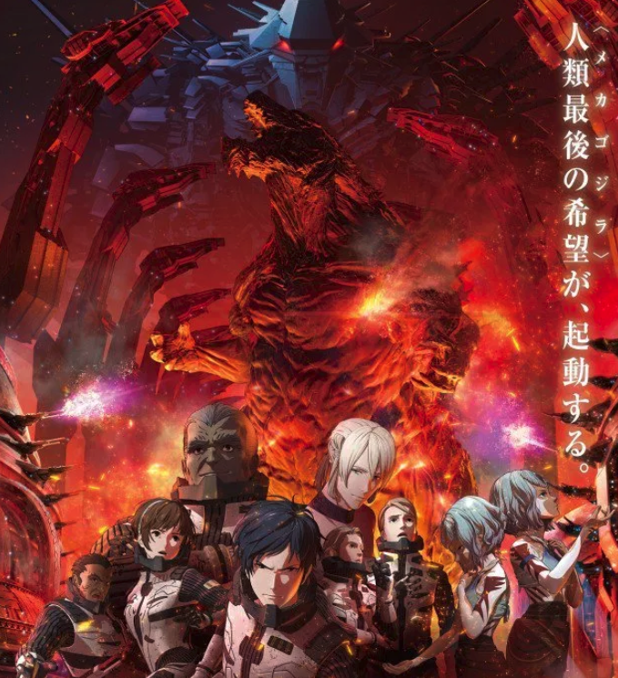 Kobun Shizuno and Hiroyuki Seshita’s GODZILLA: CITY ON THE EDGE OF BATTLE