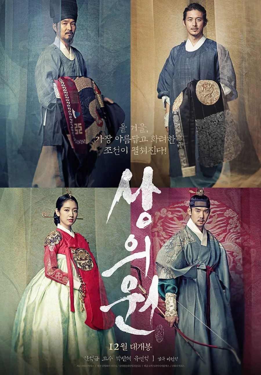 Lee Won-suk's "THE ROYAL TAILOR"