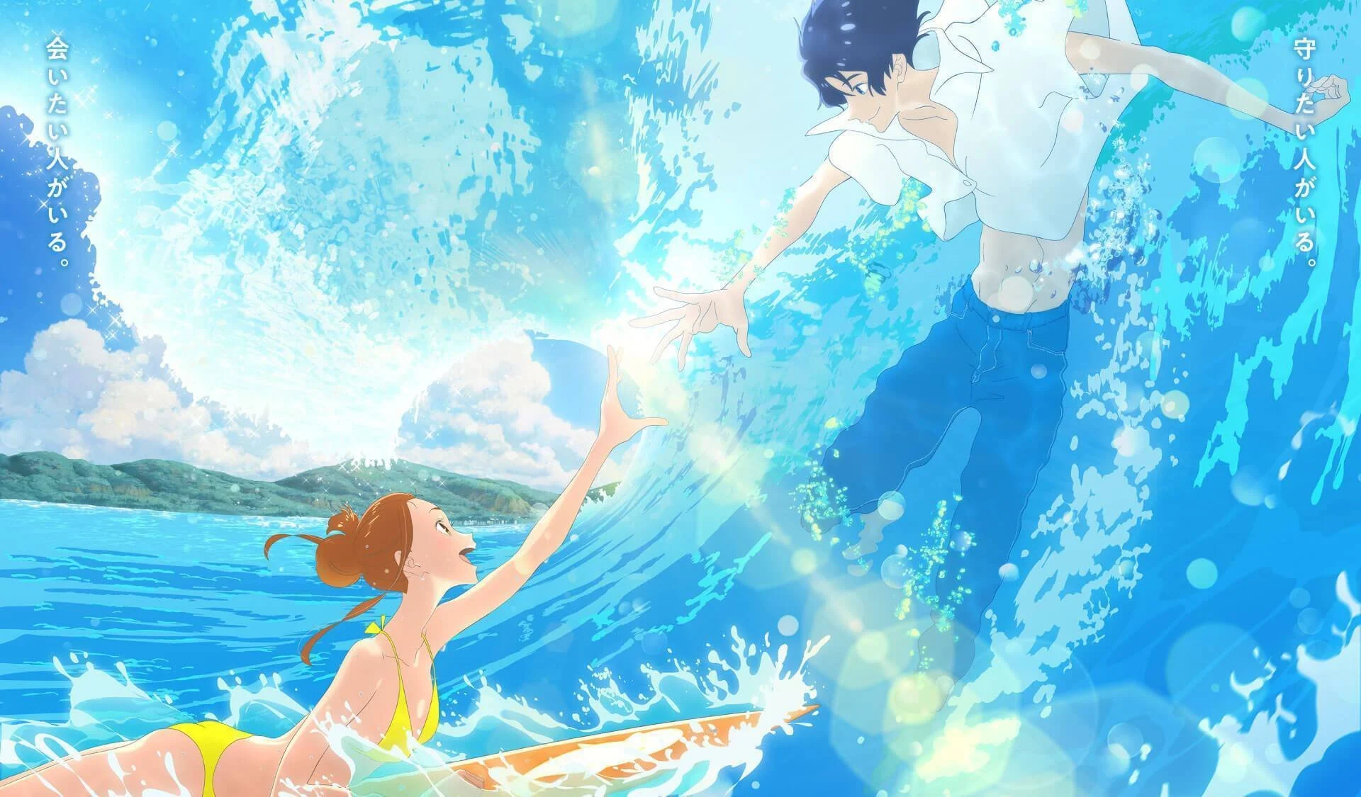 Masaaki Yuasa's "RIDE YOUR WAVE"
