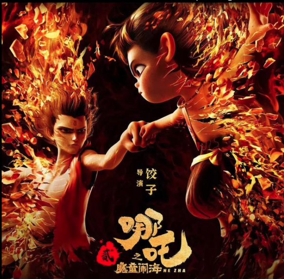 Yu Yang's "NE ZHA 2"