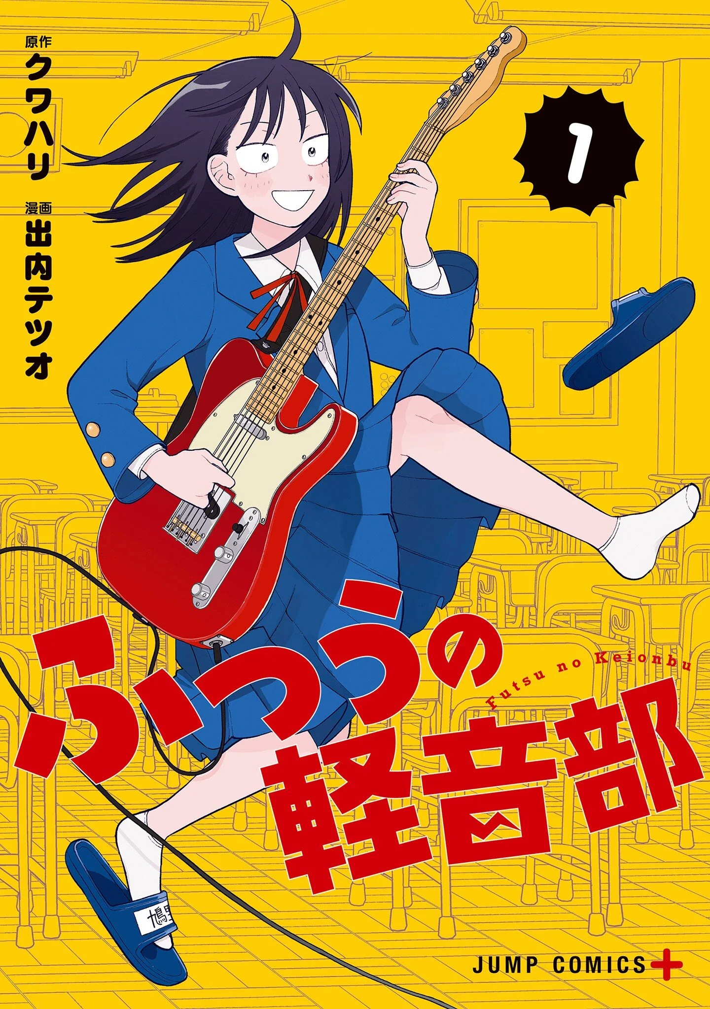 Kuwahali &amp; Tetsuo Ideuchi’s “Girl Meets Rock” (Manga Vol. 1)