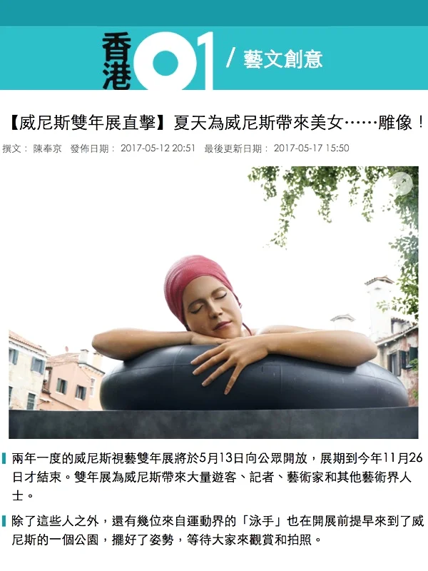 【威尼斯雙年展直擊】夏天為威尼斯帶來美女……雕像!
