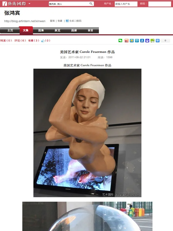 Artintern(China).jpg