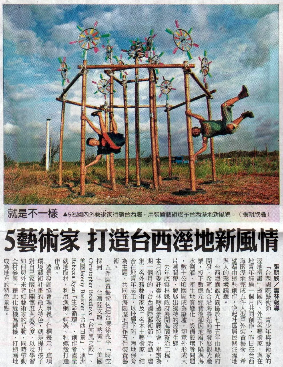 newspaper.jpeg