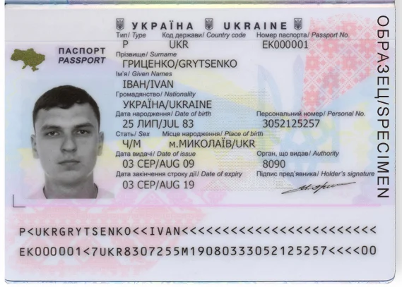 Ukrainian_passport_for_travel_abroad.jpg