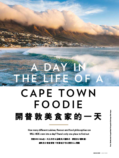 Cathay-Pacific-Cape-Town_cover.jpg