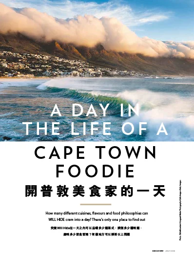 Cathay-Pacific-Cape-Town_cover.jpg