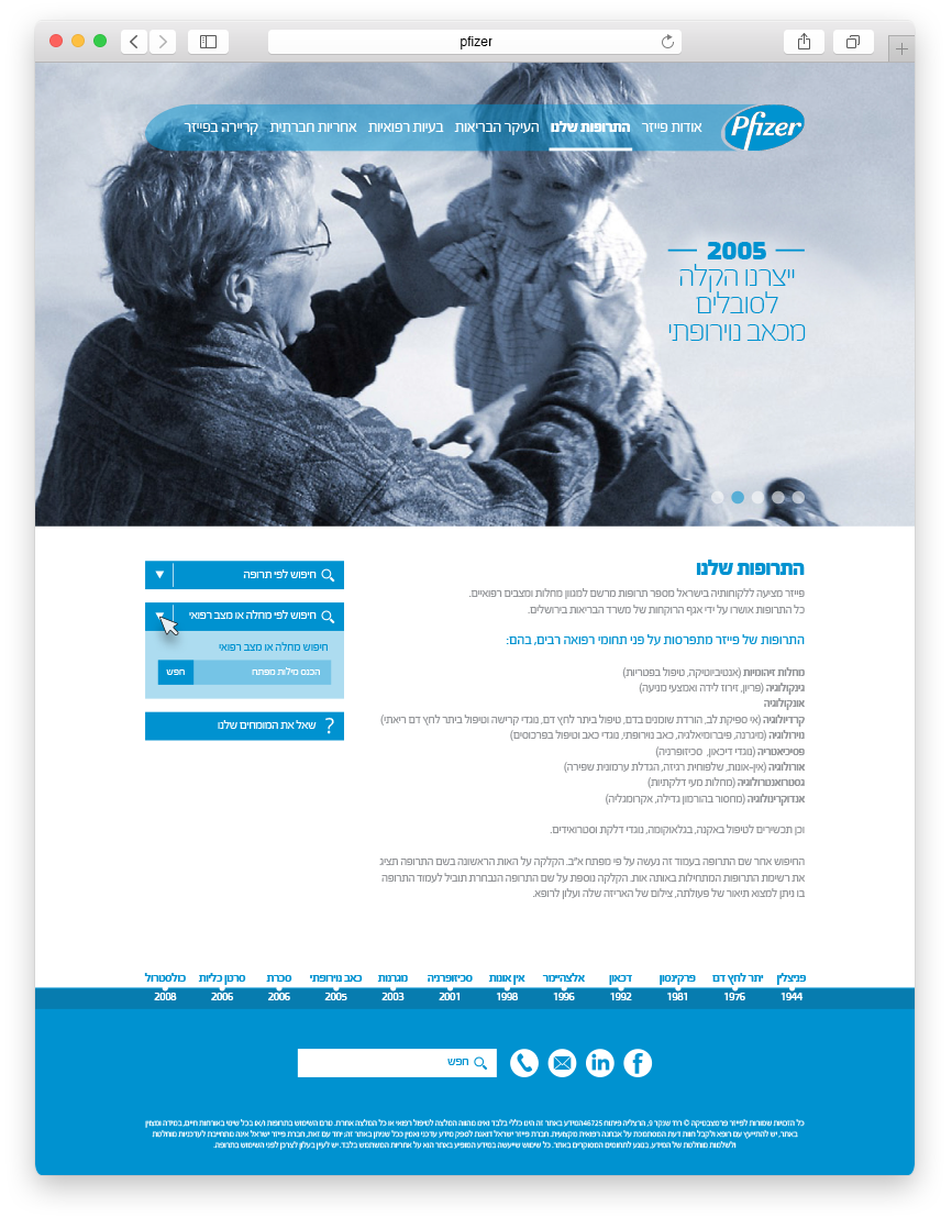 pfizer-Safari-Browser_trans2.png