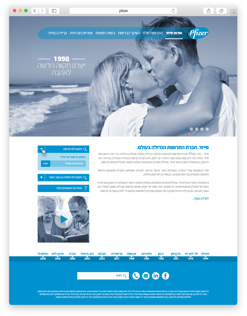 pfizer-Safari-Browser_trans1.png