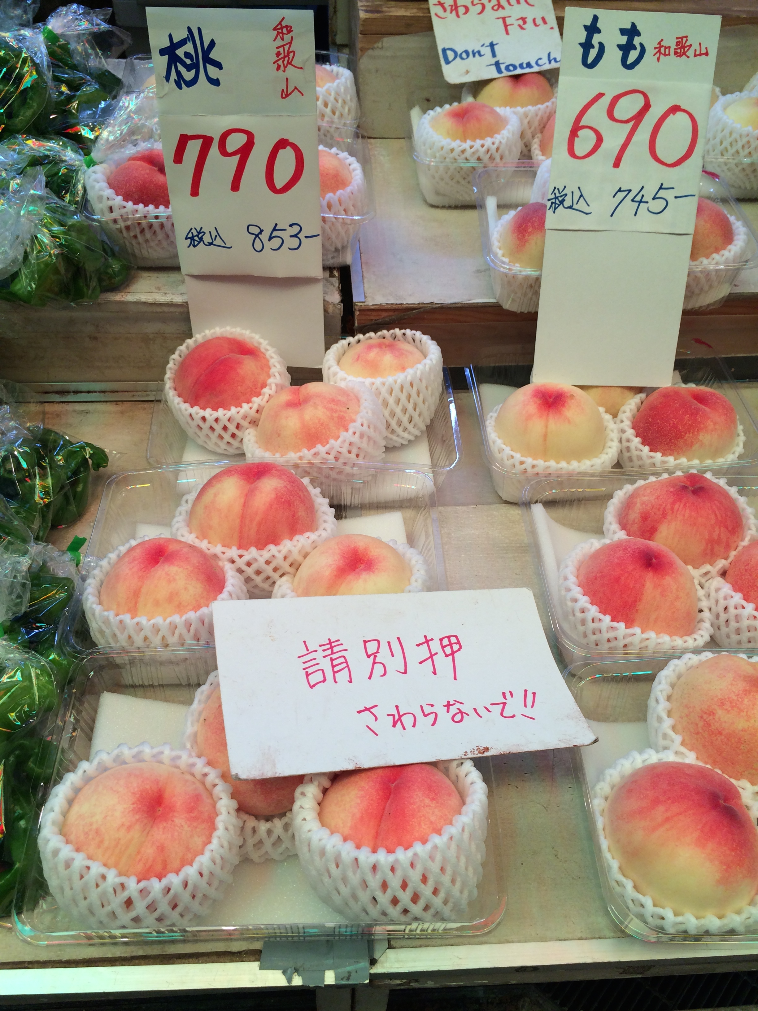Fresh peaches at Nishiki Market