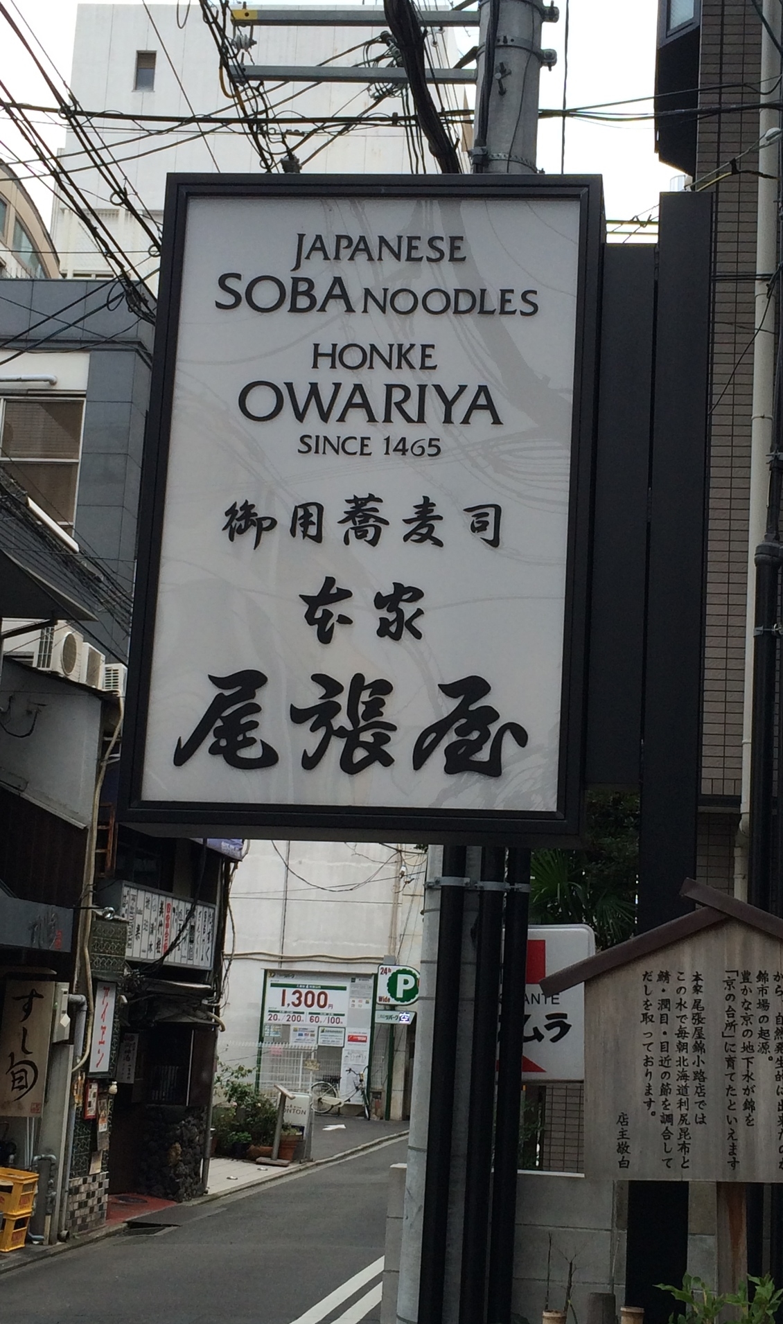 Honke Owariya