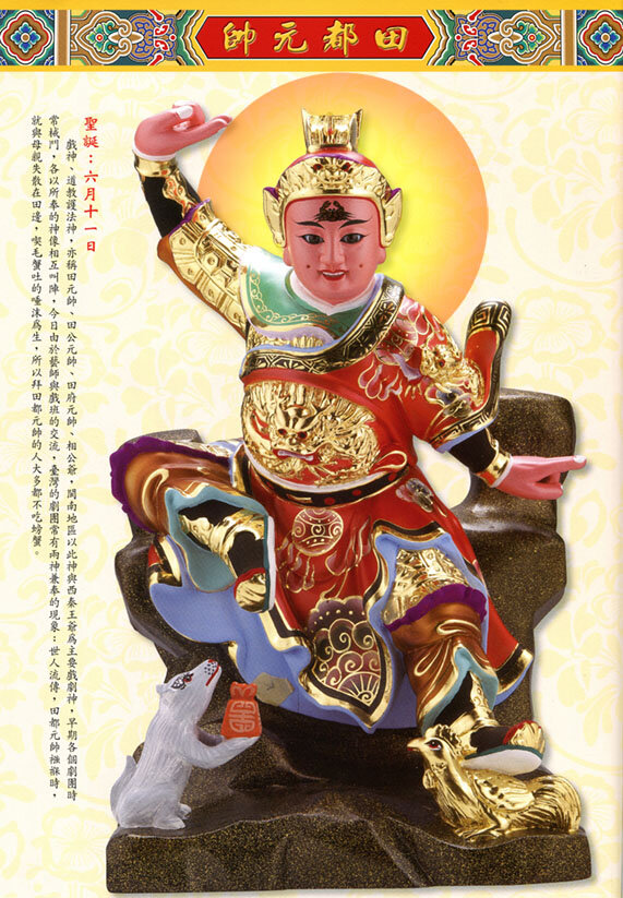 Tian Du Yuan Shuai Poster
