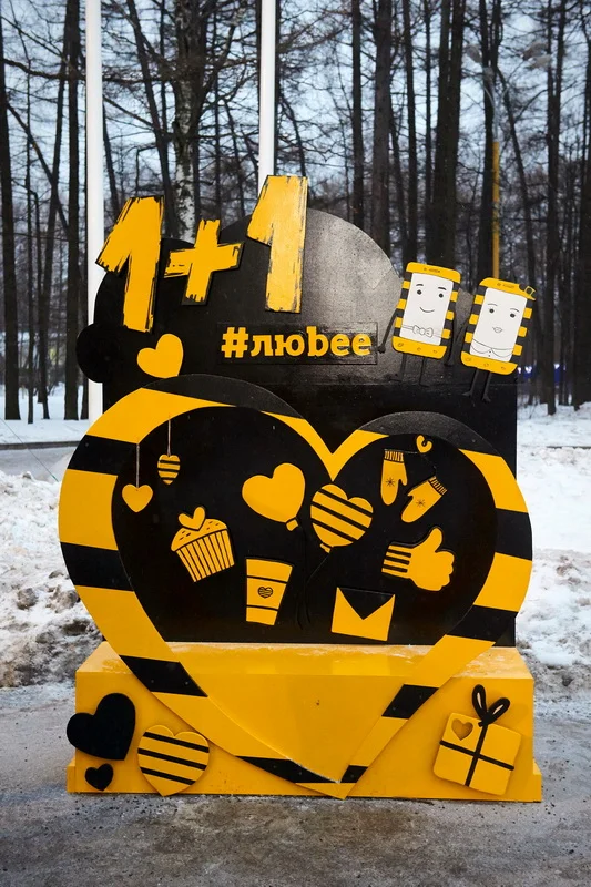 #люbee 