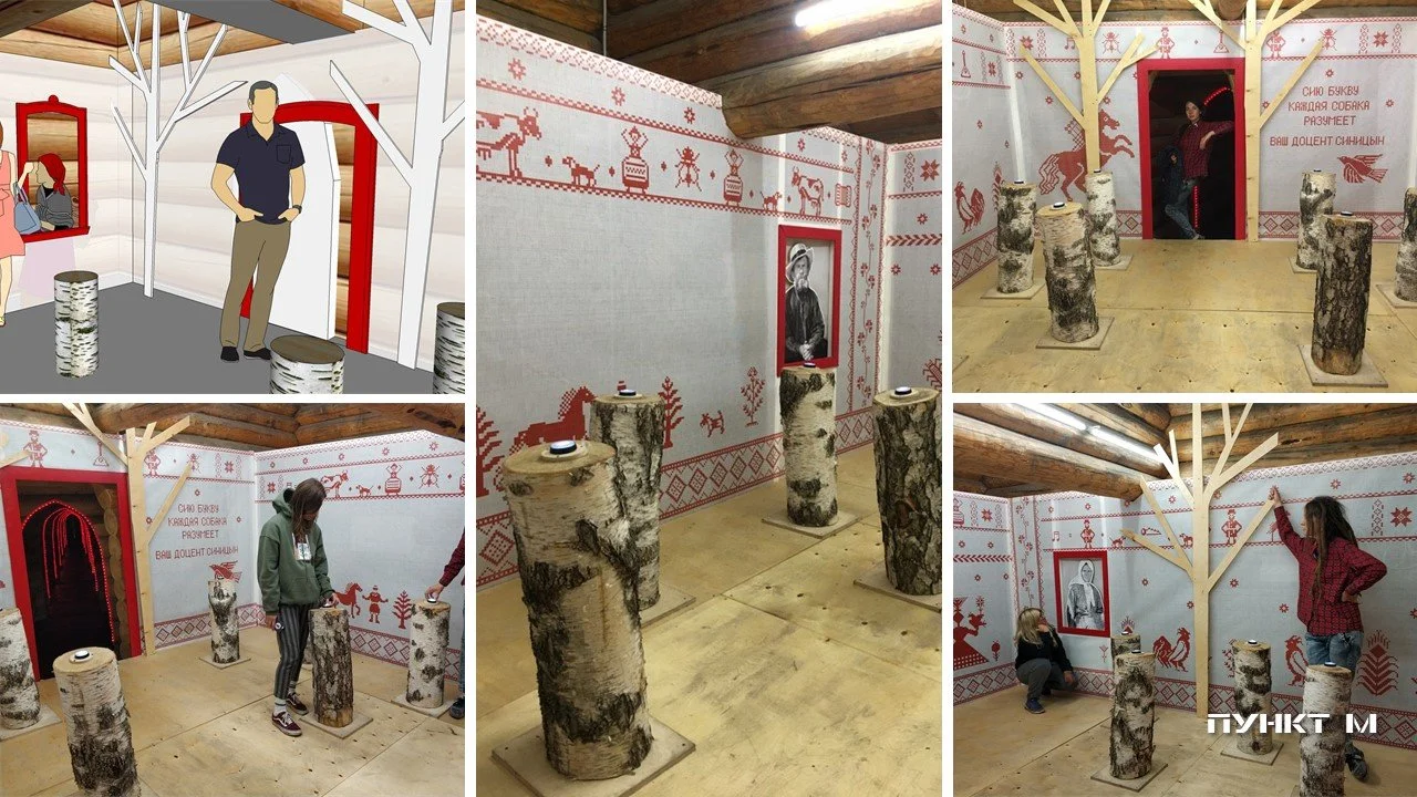  Изба с музыкальными пнями 