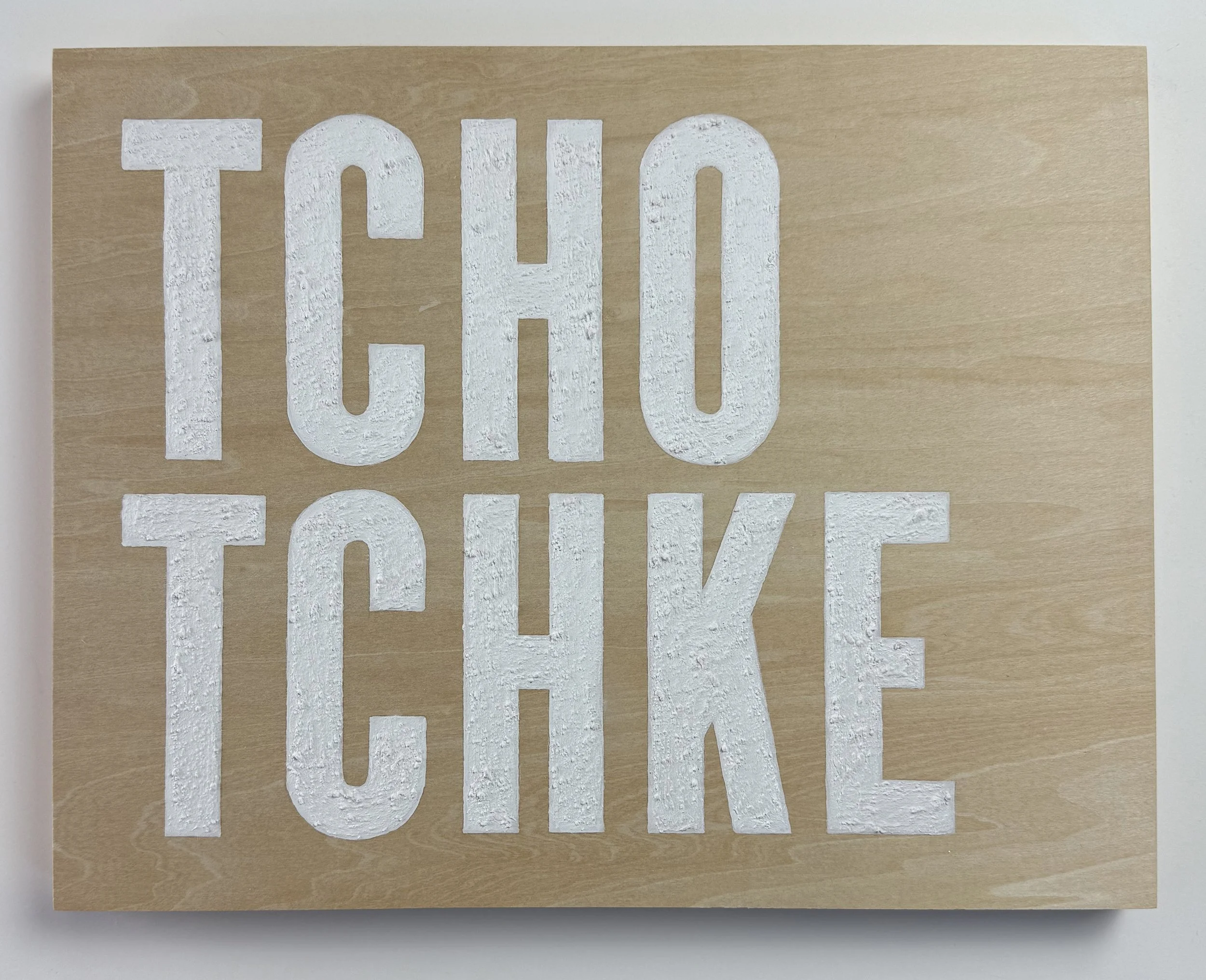 tchotchke.jpg