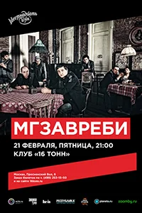 140120-16-21feb-mgzavrebiweb.jpg