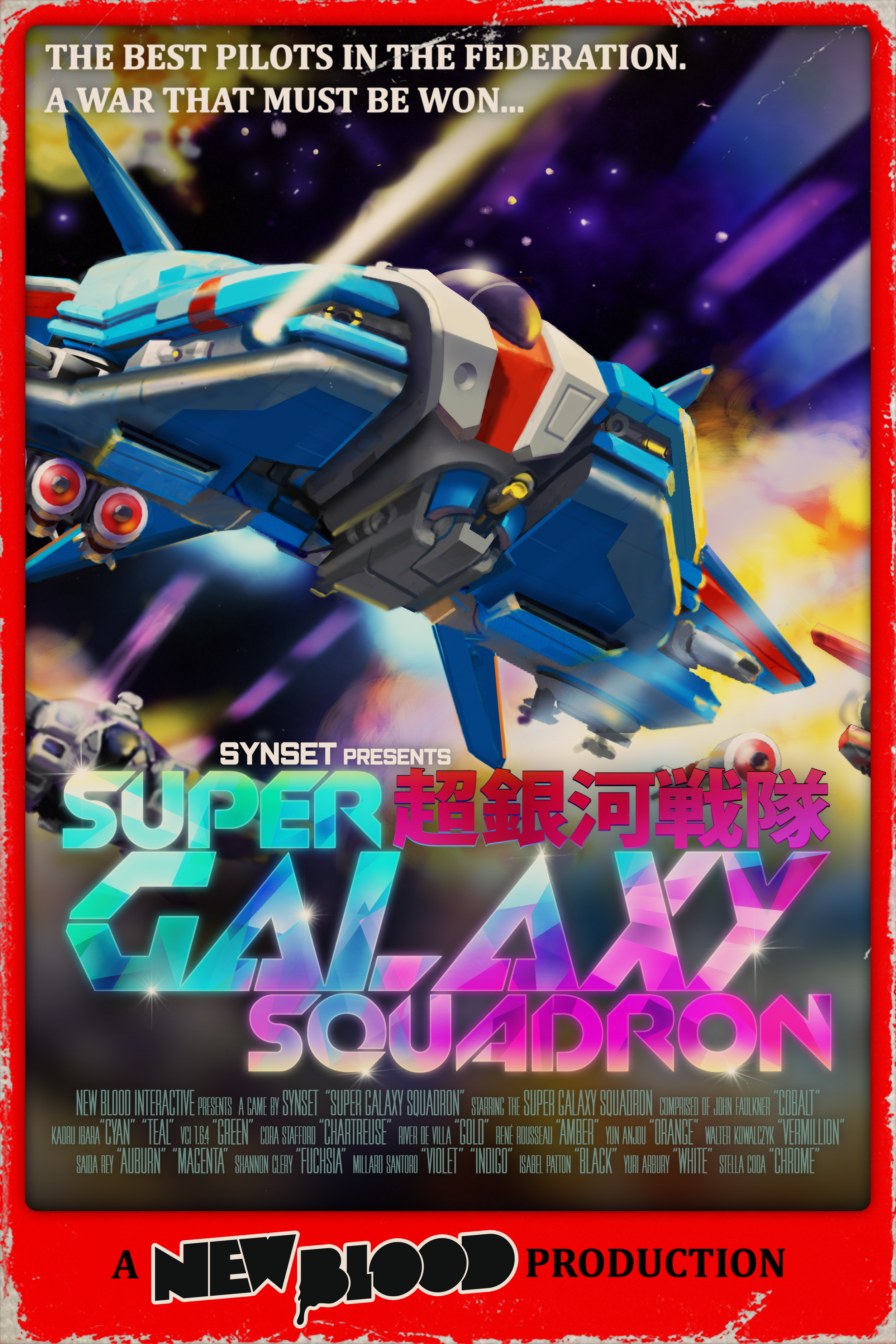 Super Galaxy Squadron