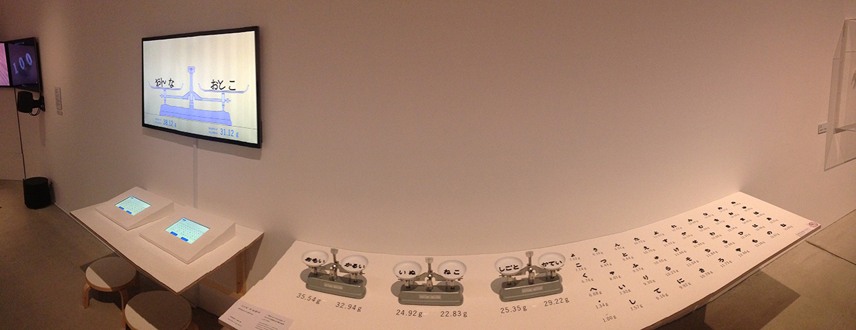 21_21 DESIGN SIGHT. I loved this- it was the 'weight' of words ^=^