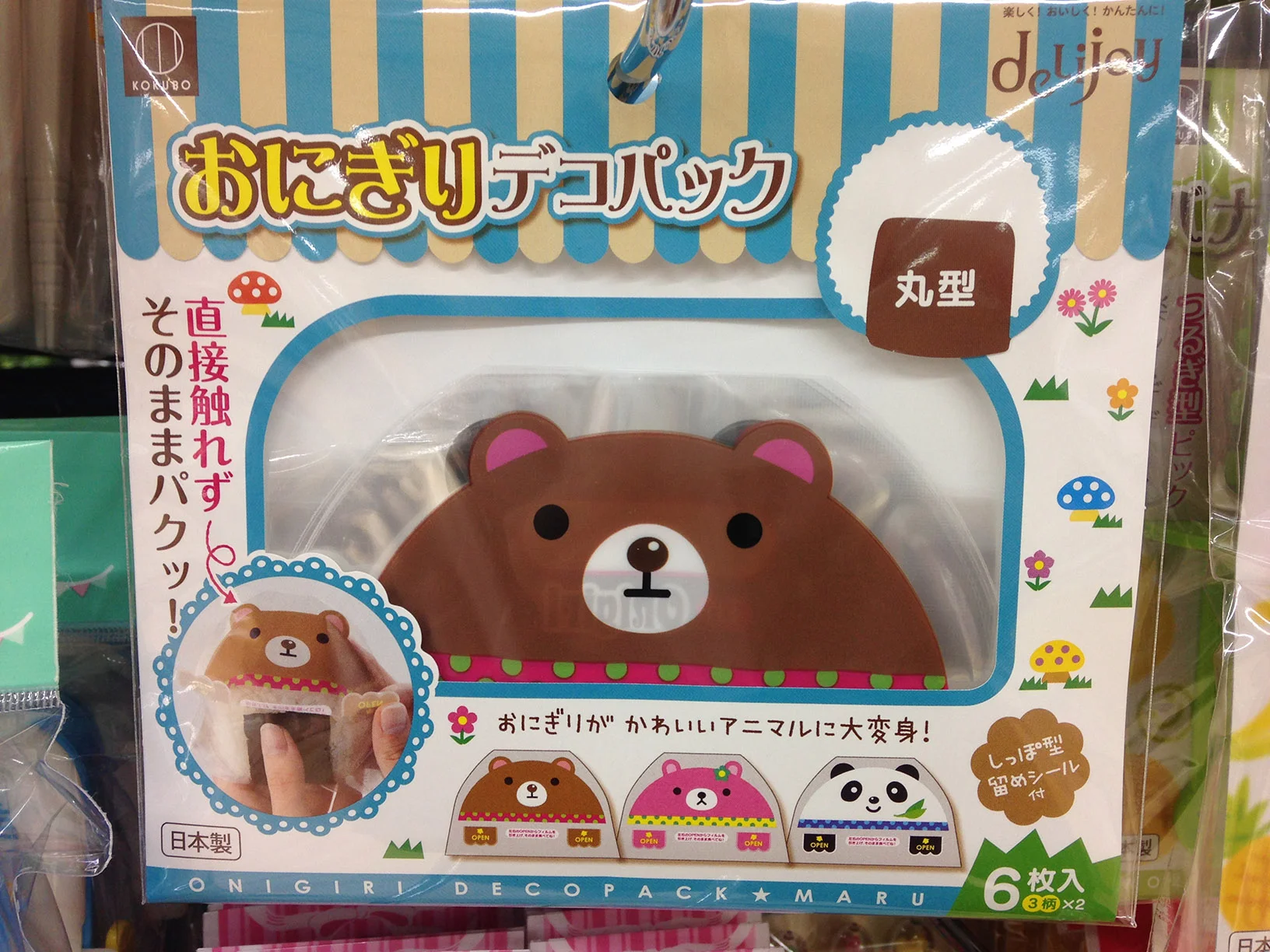 Funny Bumps and Travel Tips for Tokyo (+ a little domesticity)
