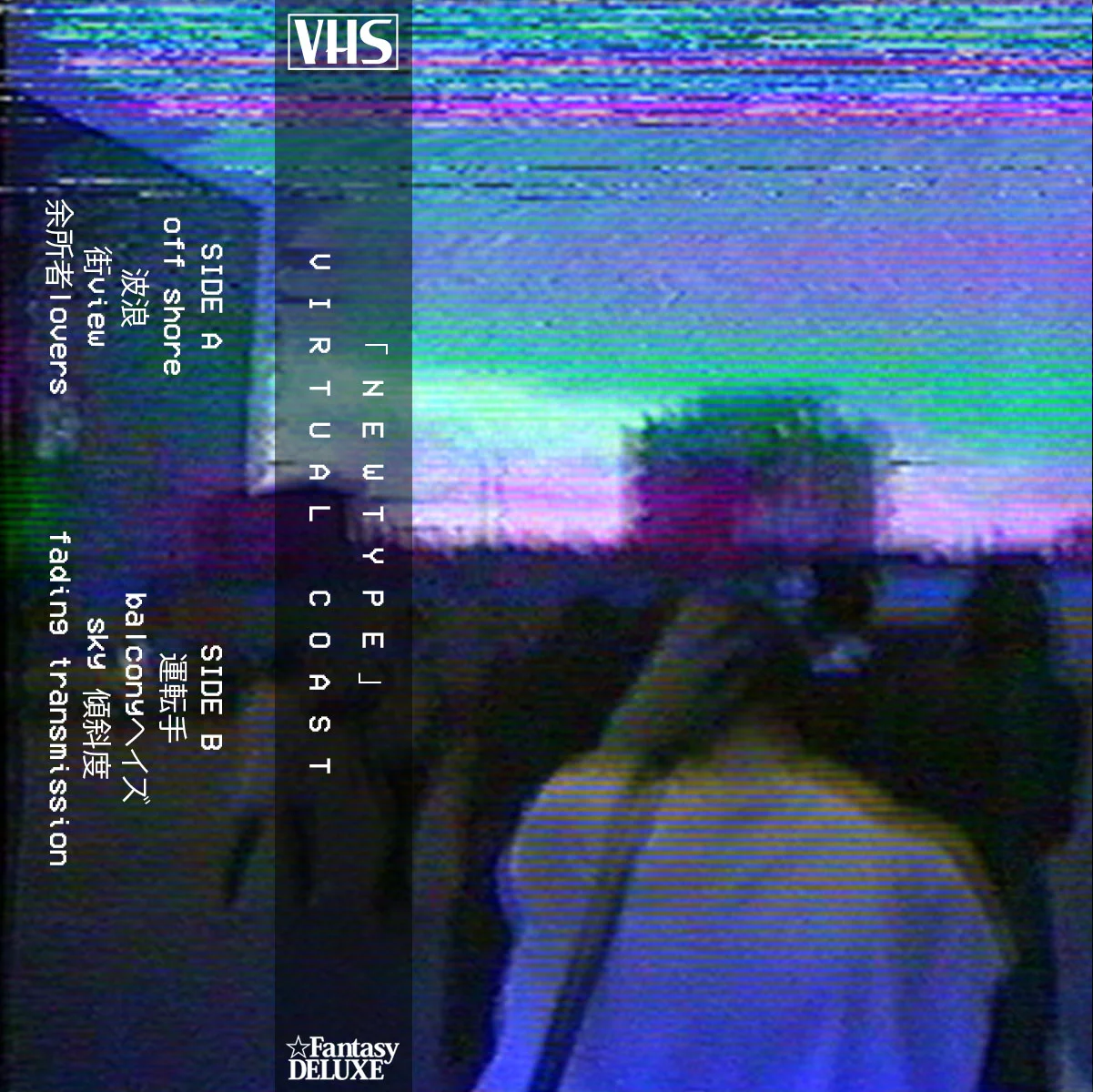 https://fantasy-deluxe.bandcamp.com/album/--4 Designed by Andrew Furca 2016