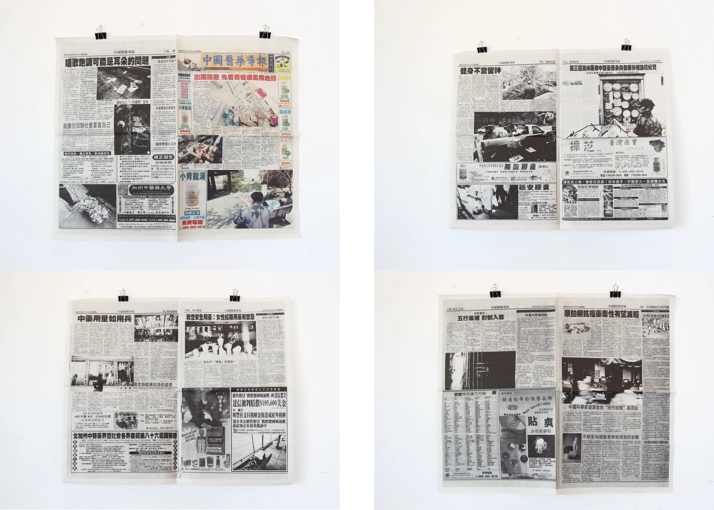  Images were fabricated into a Chinese newspaper. A series of 25 was made and presented in a newspaper dispensing box.&nbsp; 