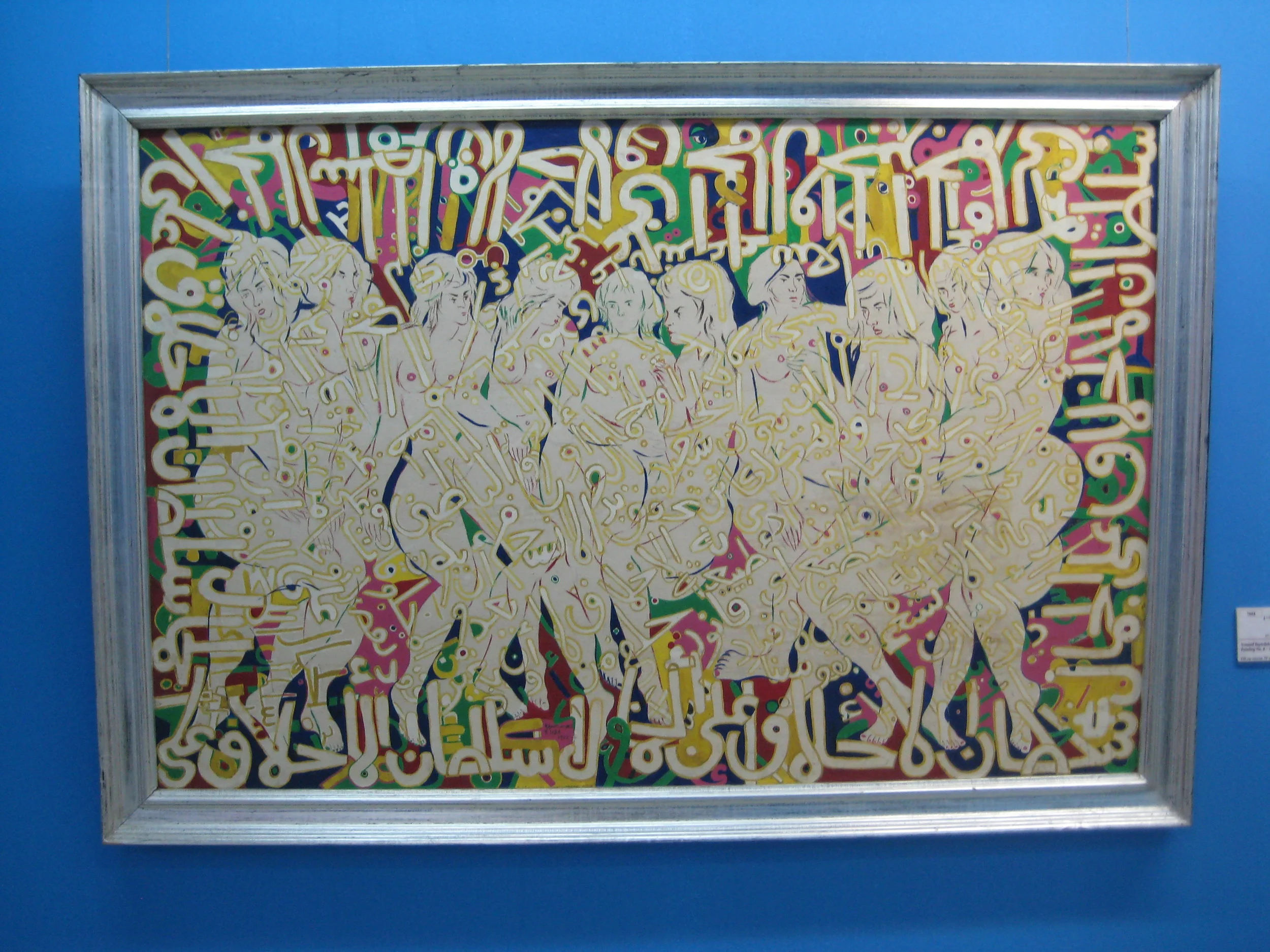 Museum Of Modern Egyptian Art. Cairo, Egypt. November 2008. 