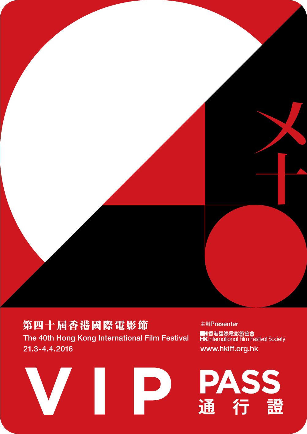 Hong Kong Premiere for Lao Shi