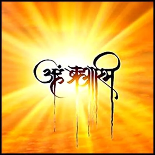 RIBHU GITA | I AM BRAHMAN I AM | MANTRA