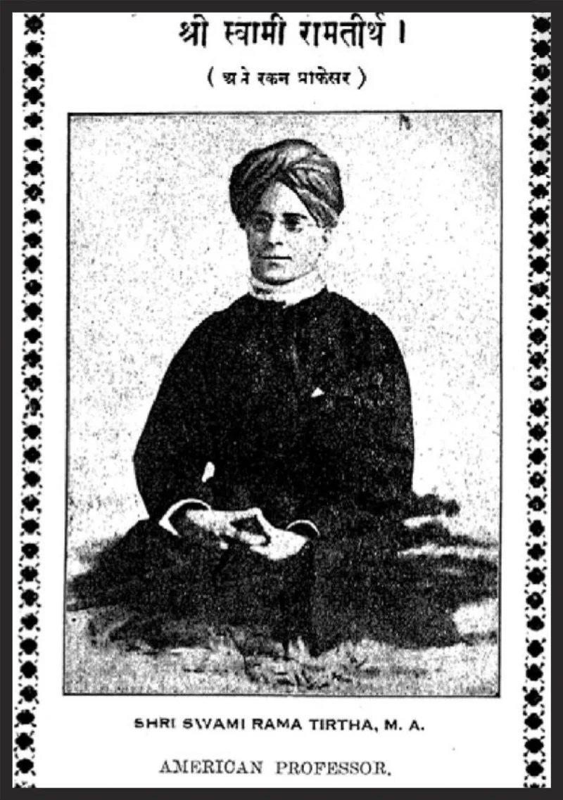 SATYAVEDISM_RAMA_IMAGE_025.jpg