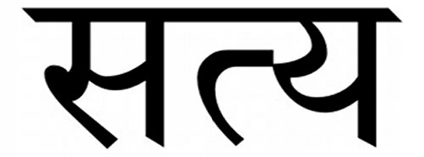 SSSV | IMAGE 00001 | OM! SATYA TRUTH