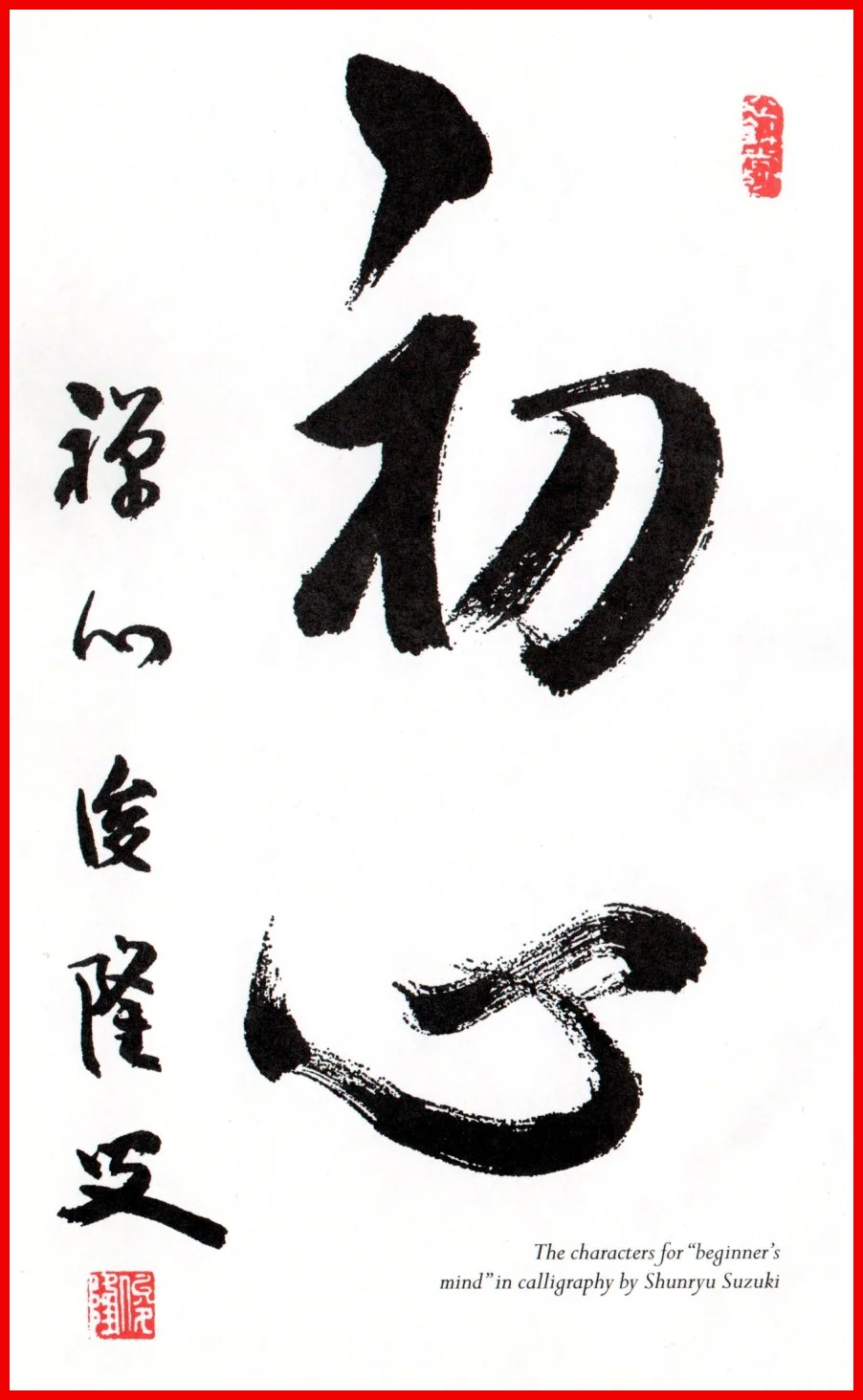 GOD GIVING | THE BIG I | SHUNRYU SUZUKI