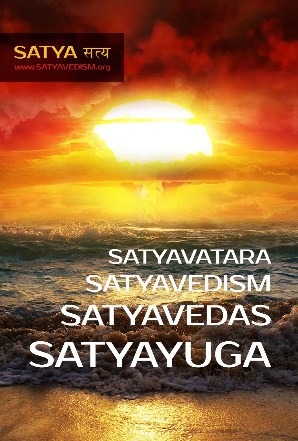 THE SCRIPTURES | SSSV | VOL 06 | SSSV 129