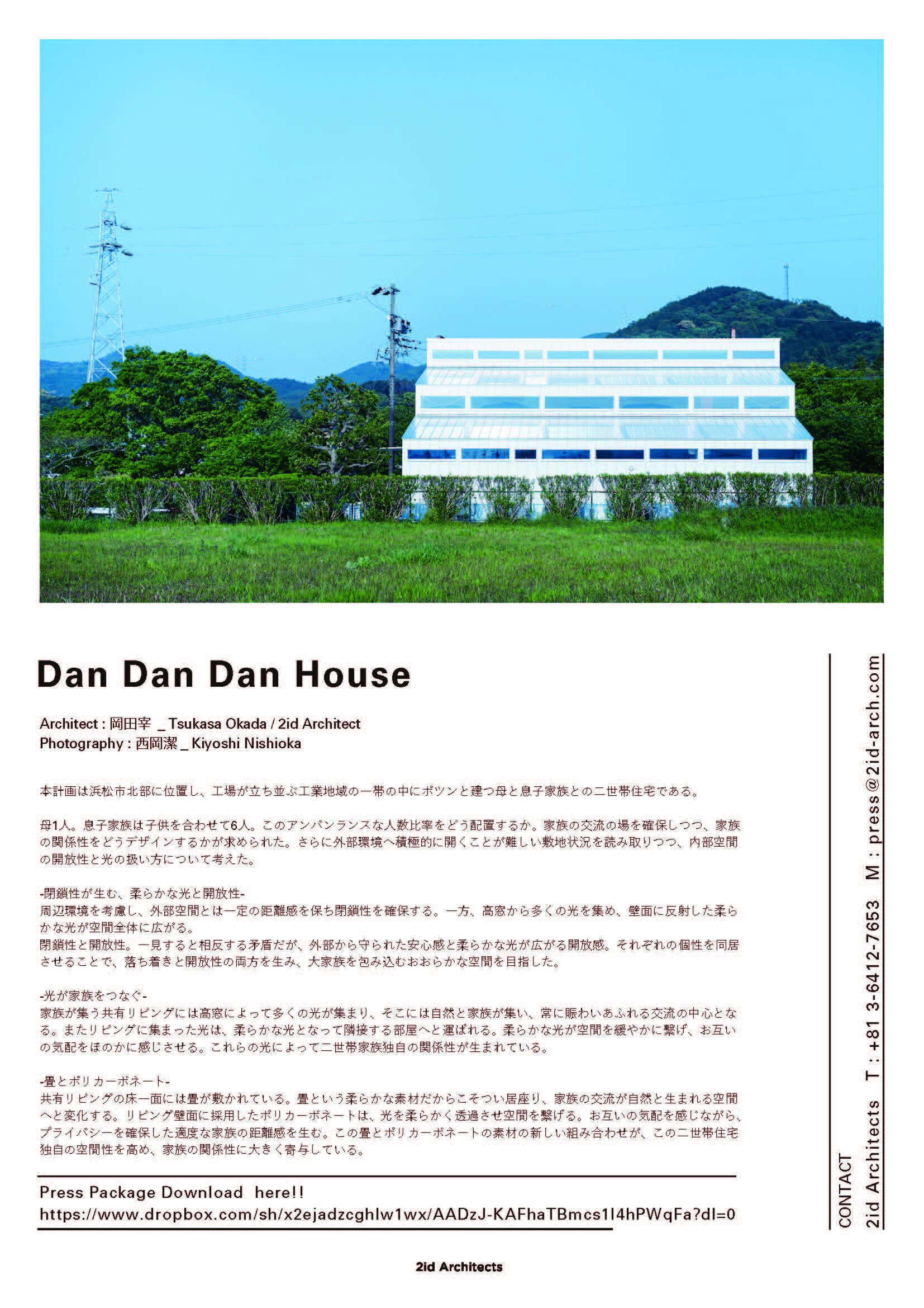 Dan Dan Dan House_jp 1.jpg