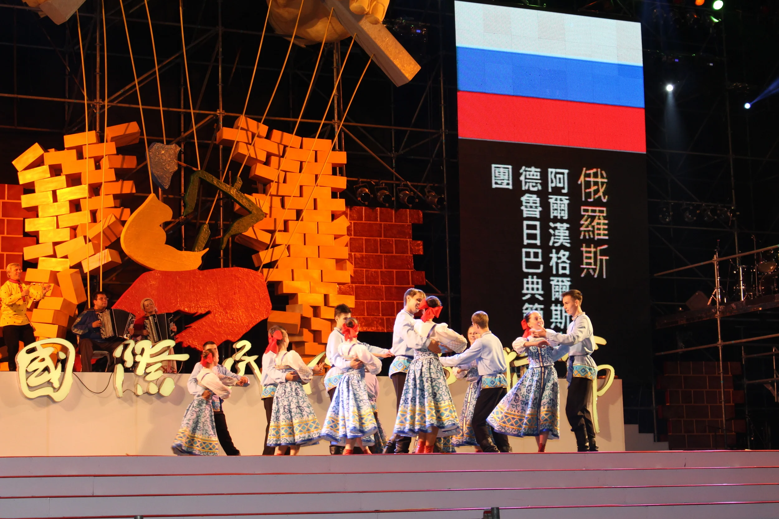 Russia/俄羅斯