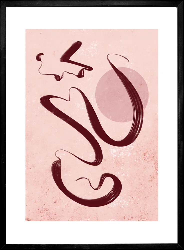 frame-ha-art-5.jpg