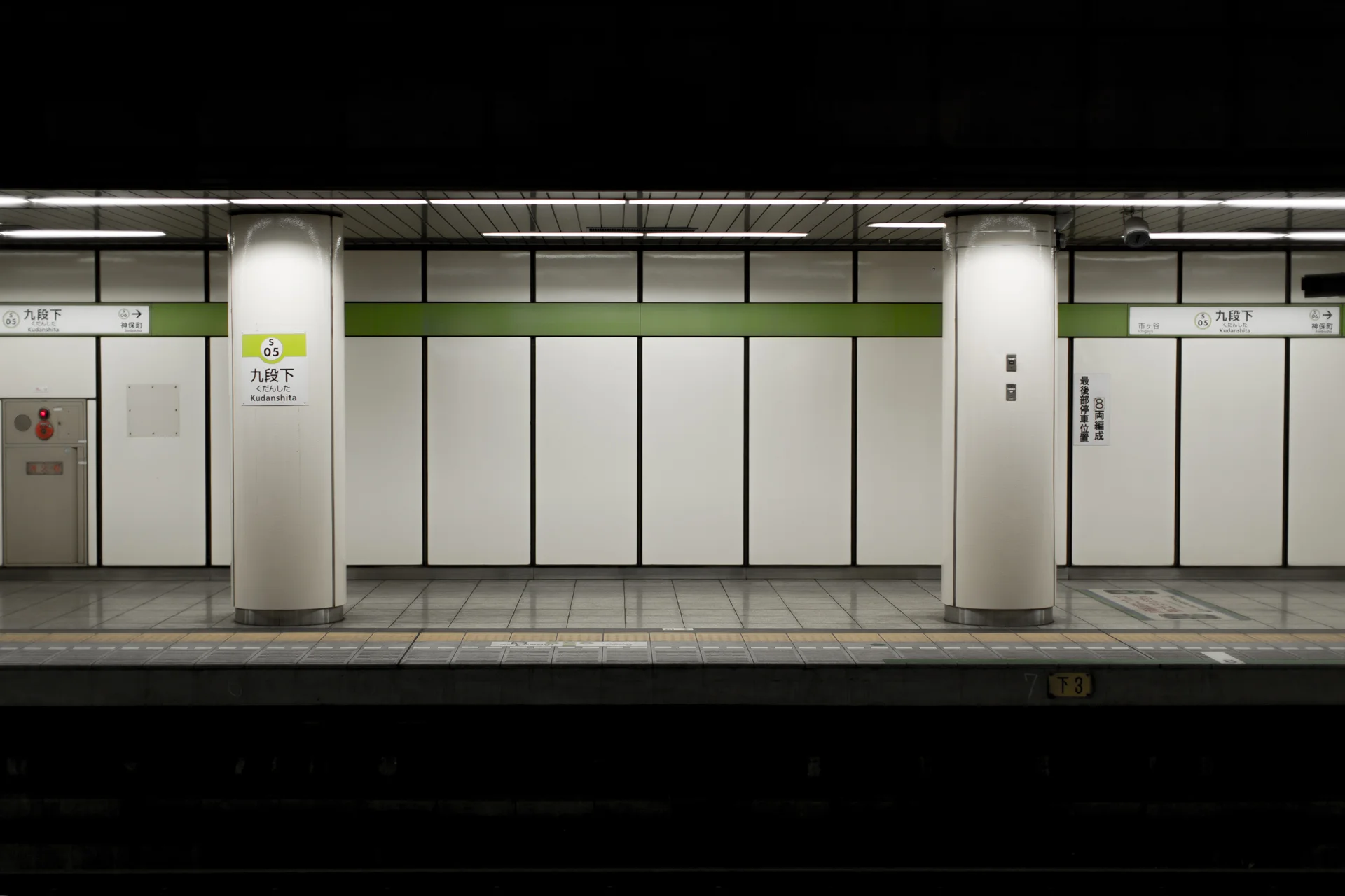 Kudanshita Train Station, Tokyo, Japan