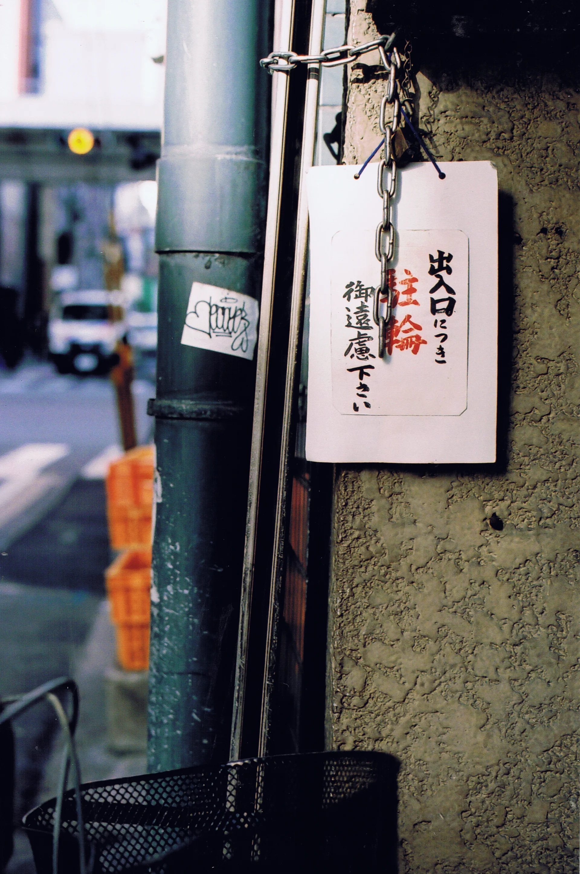 Street Detail, Kyoto, Japan