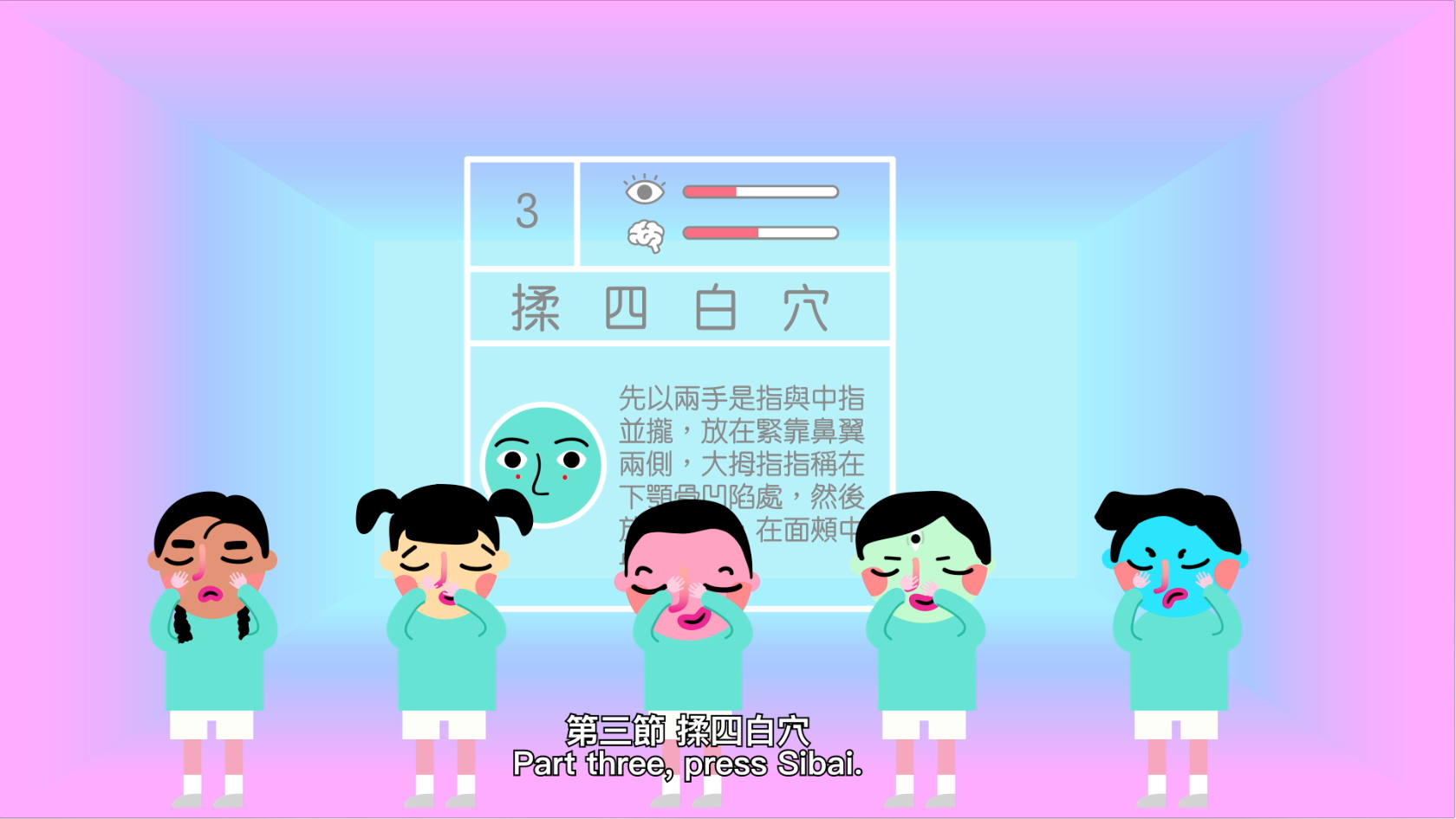 HuangYuanDanielOeffingerEyesExecriseScreengrab2.png