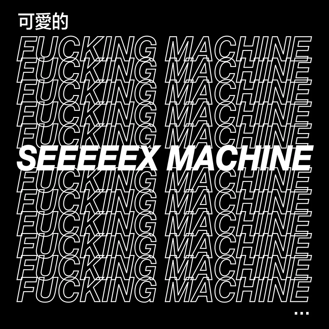 fucking machine.jpg