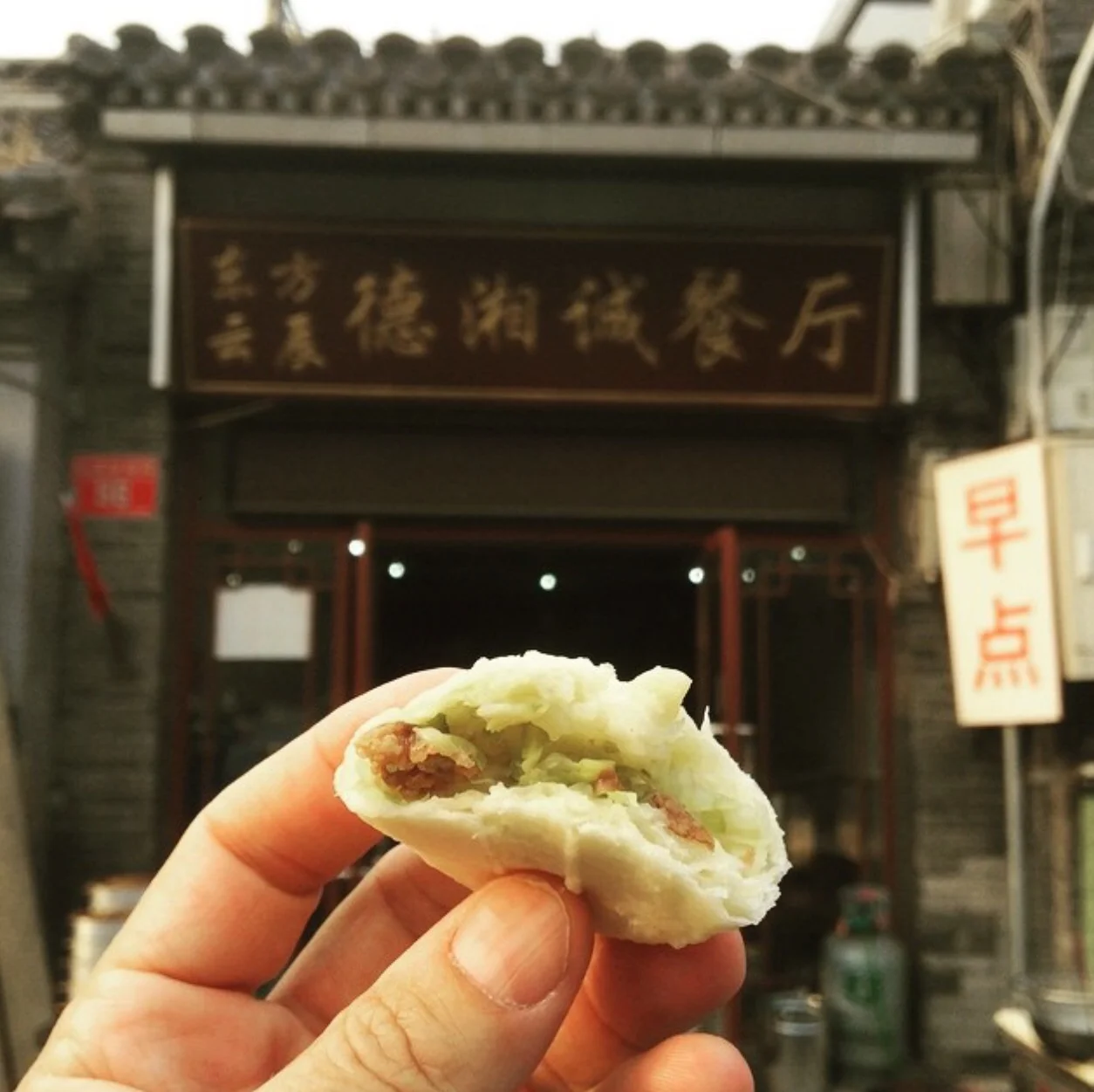 Good morning Beijing. I love your little steamed vegetable buns