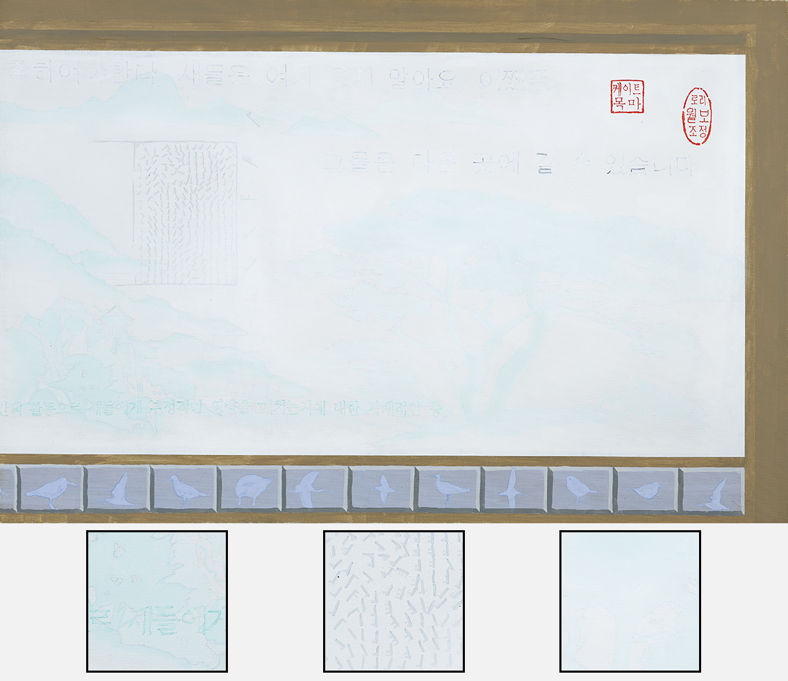 Saemangeum (#3 of triptych)