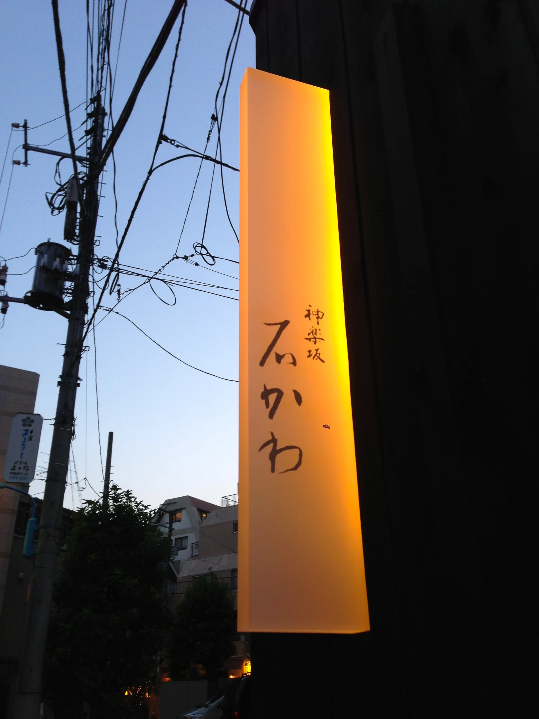 Entrance to Ishikawa