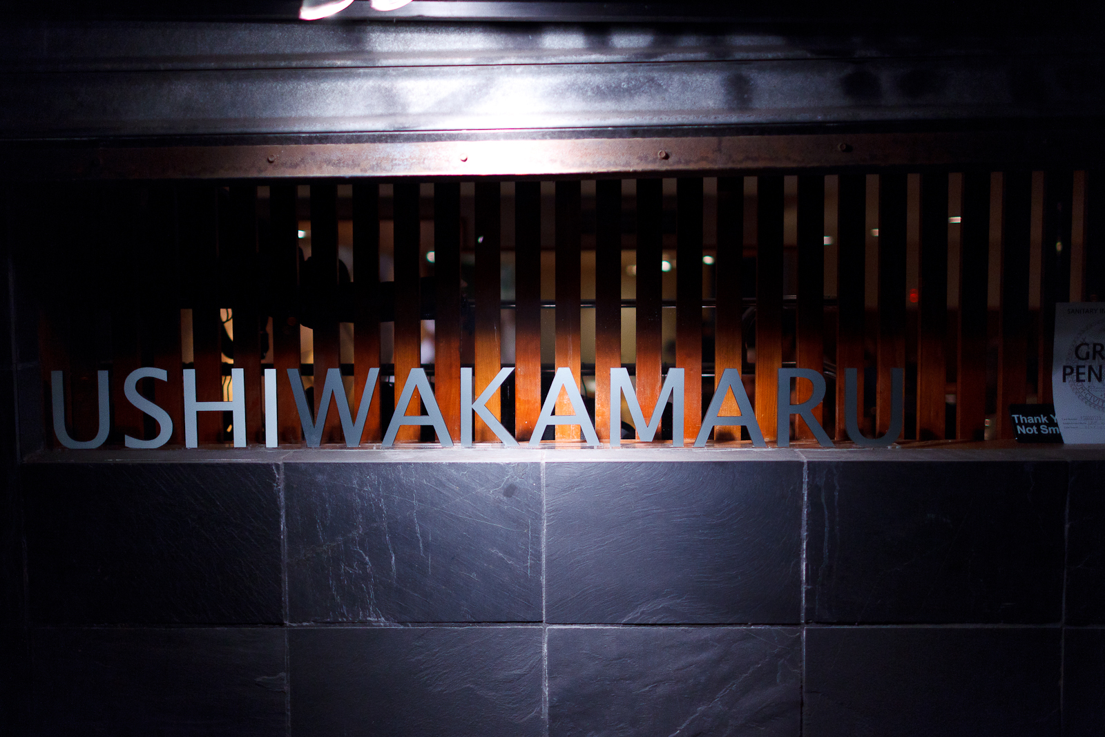 Entrance to Ushiwakamaru