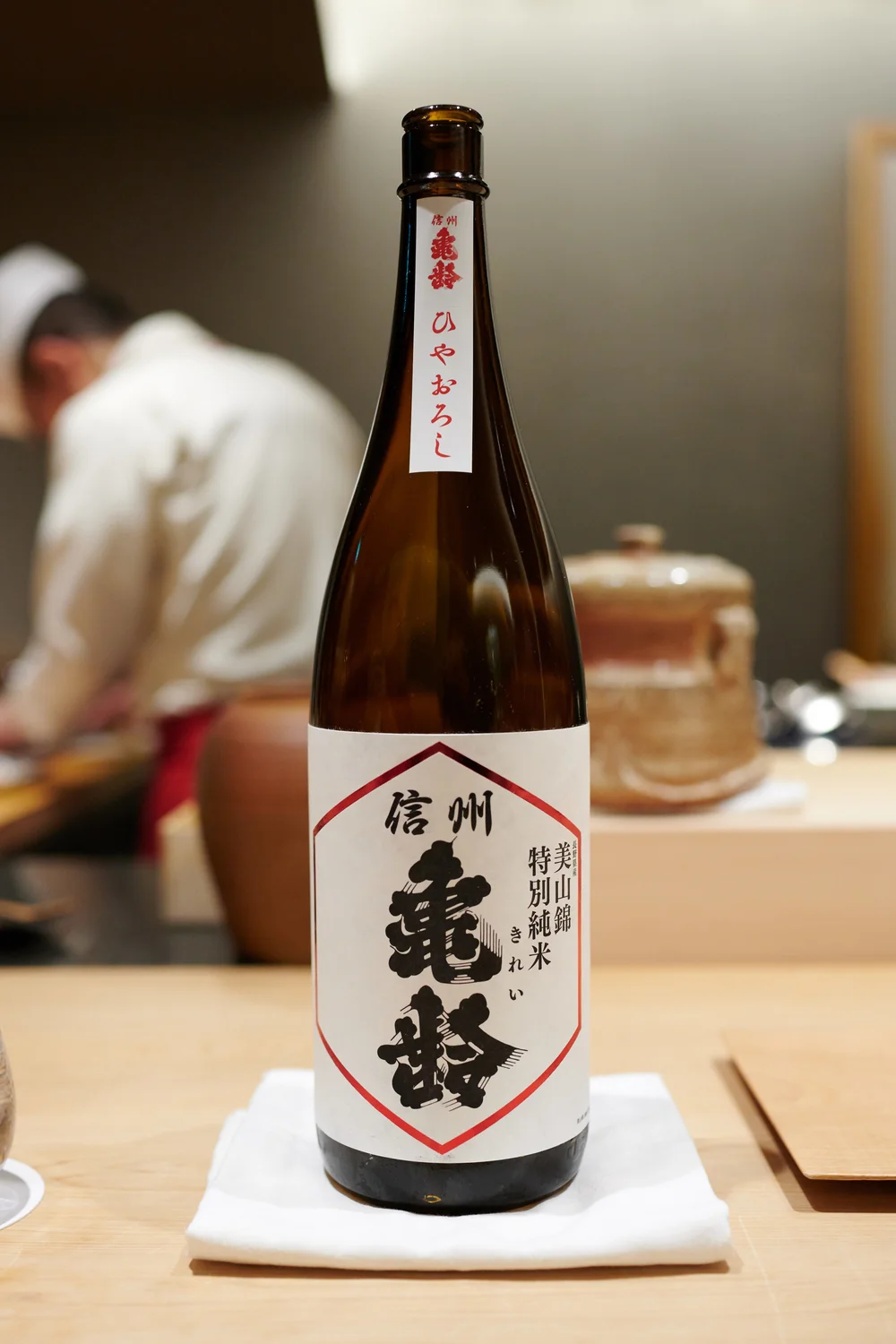 Sake