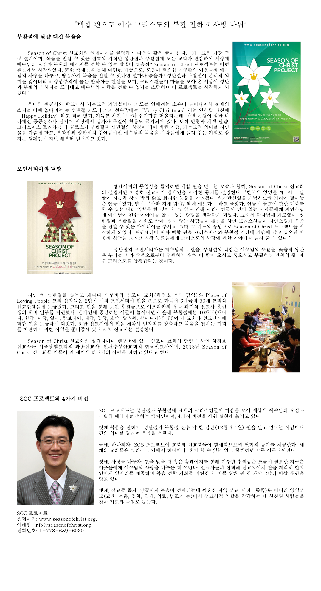 크리스쳔 저널 