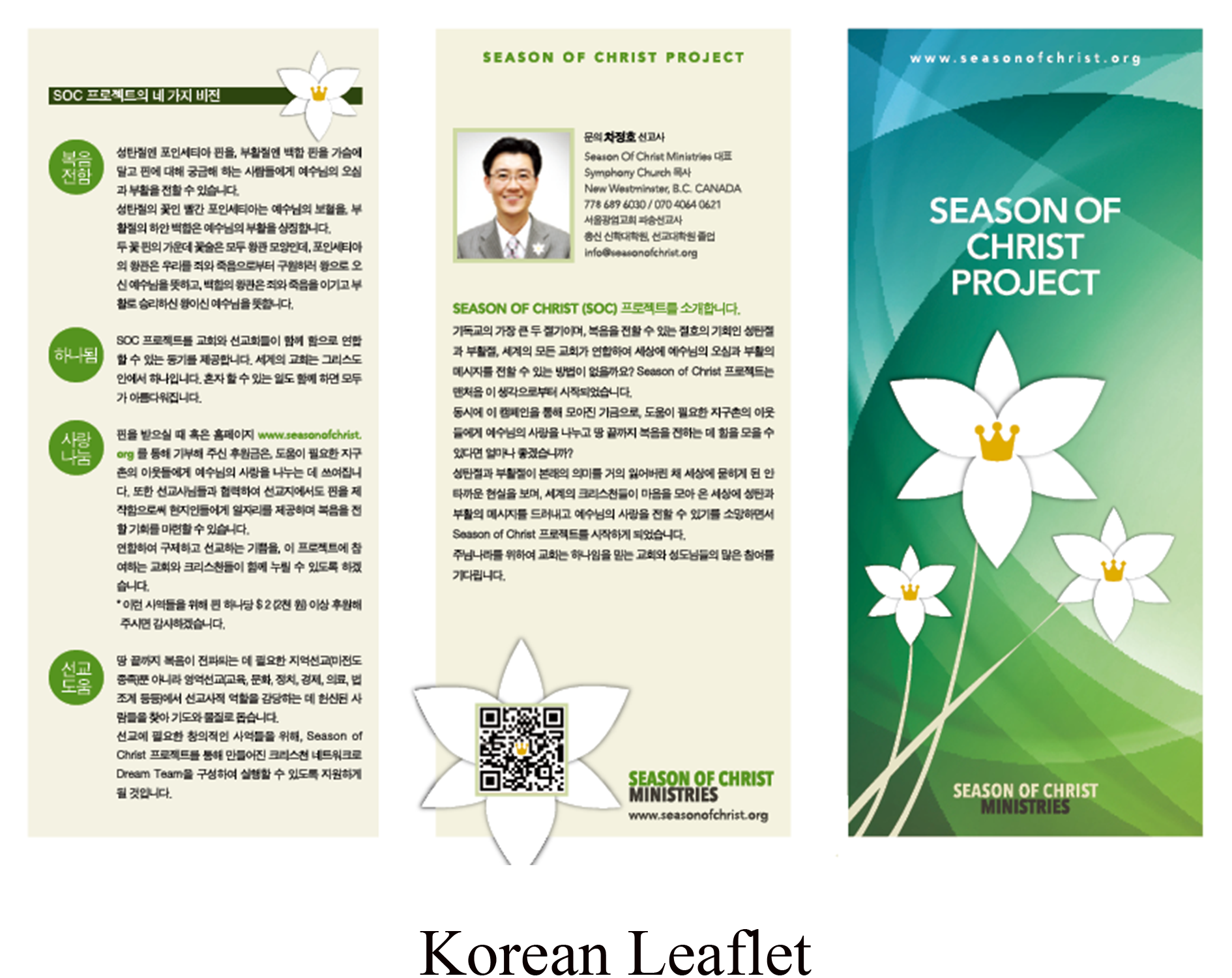 Korean-Leaflet.png