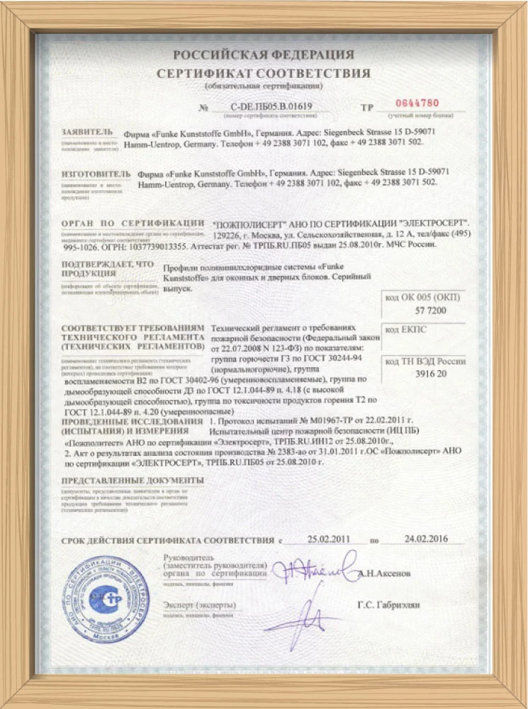 ГОСТ