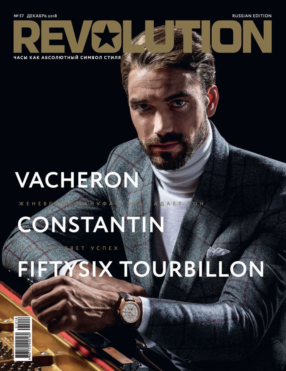 Revolution magazine #57 2018