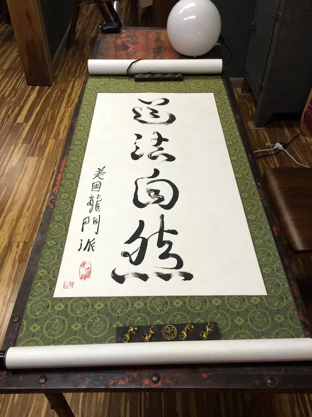 道法自然 Calligraphy by me